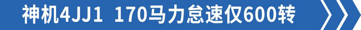 圓你4JJ1配藍牌的夢 圖解翼放EC7冷藏車